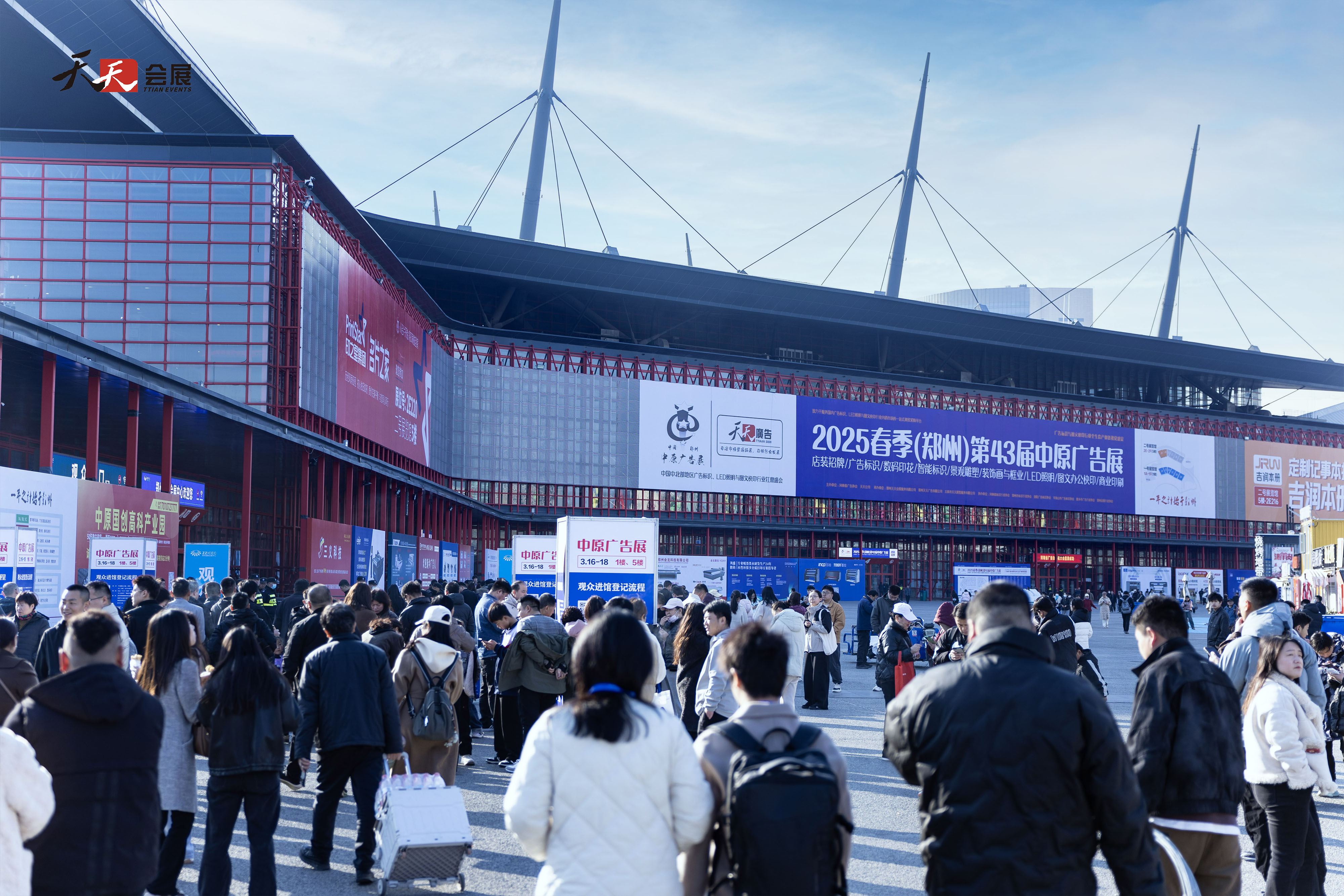 啟航新章，共繪廣標(biāo)行業(yè)盛景—— 2025春季第43屆中原廣告展盛大開(kāi)幕！